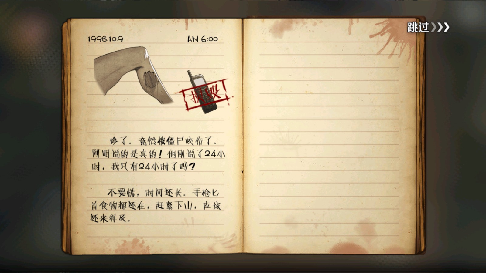 归途24小时正版截图3