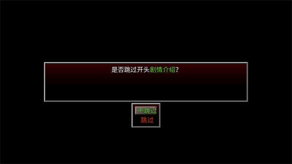 生存边缘2截图1