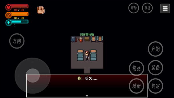 生存边缘2无限资源版截图1