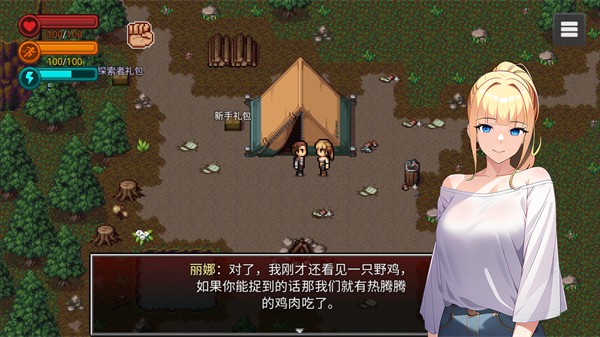 生存边缘2无限资源版截图2