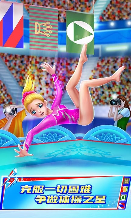 体操公主截图1