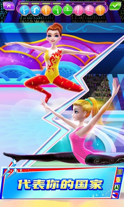体操公主截图2