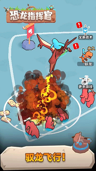 恐龙指挥官截图1