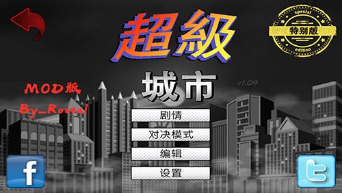 超级城市英雄卡截图5