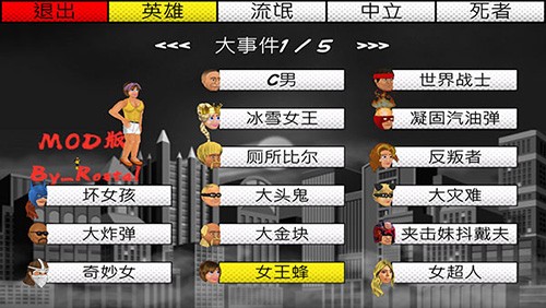 超级城市英雄卡无敌版截图3