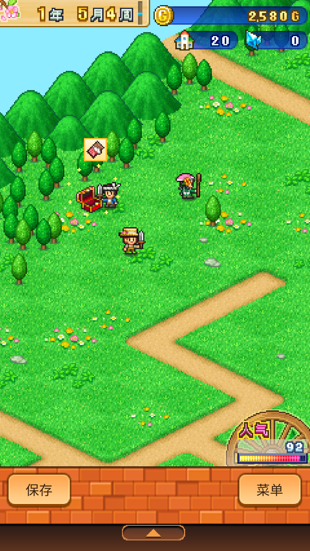 冒险村物语2汉化版截图1