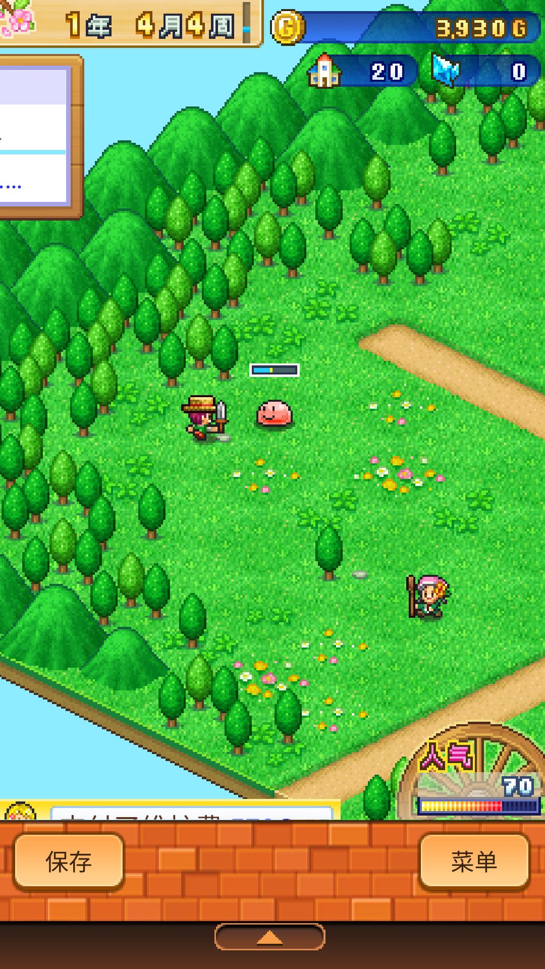 冒险村物语2内置作弊菜单截图2