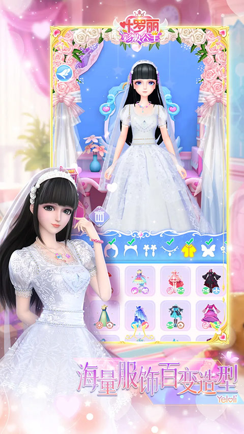 叶罗丽彩妆公主截图2