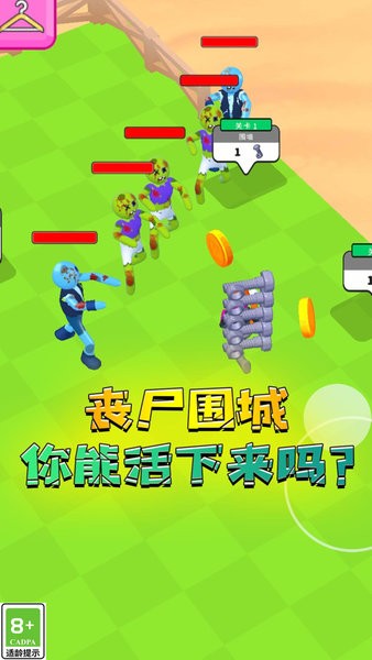 僵尸别过来截图1