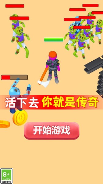 僵尸别过来截图2