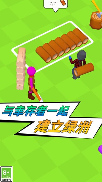 僵尸别过来截图3