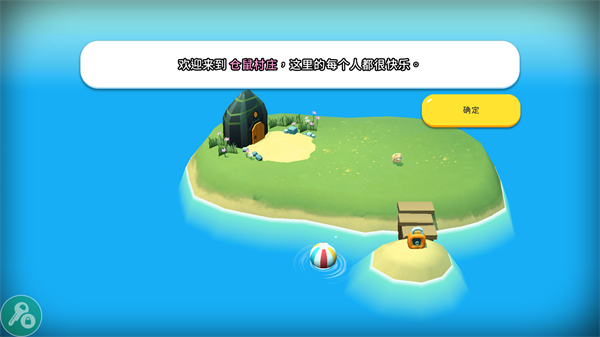 仓鼠村庄无限金币钻石爱心版截图2