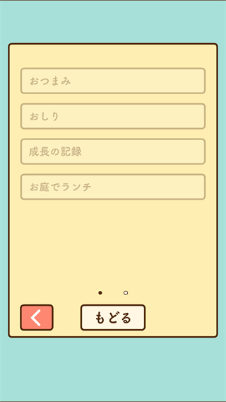 猫咪饲养日常截图3