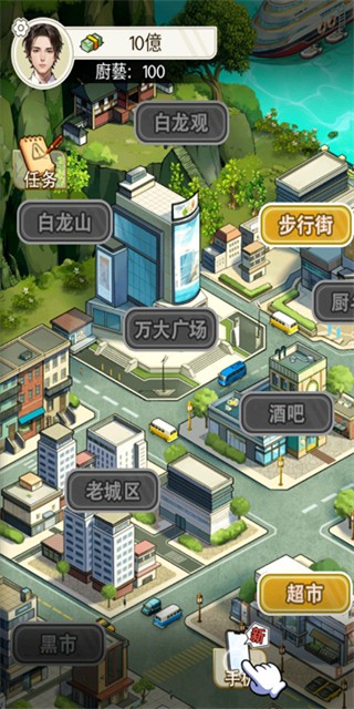 重生之我是厨神免广告截图3