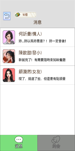 重生之我是厨神免广告截图4