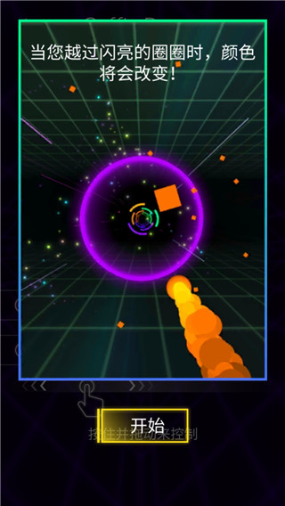 粉碎颜色3D最新版截图1