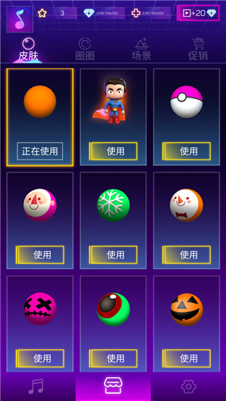 粉碎颜色3D最新版截图4