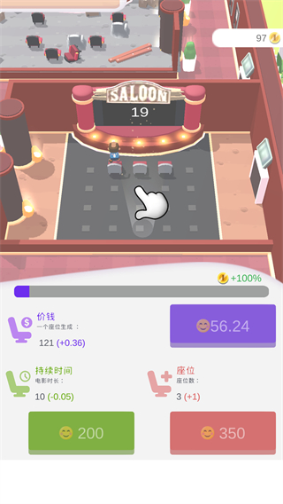 影院大亨无广告截图1