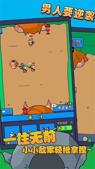 部落的战争截图2