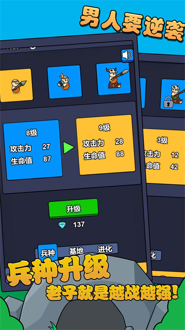 部落的战争截图3