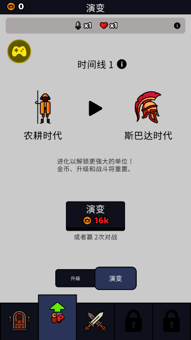 我们是战士无限金币版截图2