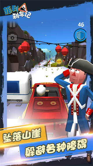 菲利刹车记1截图2