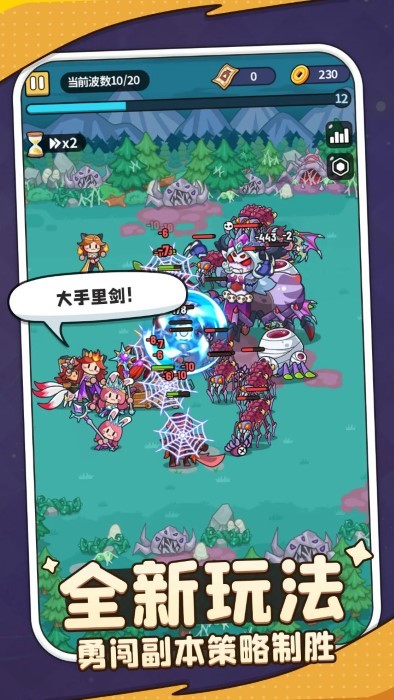 热血英雄团内置菜单MOD最新版截图2