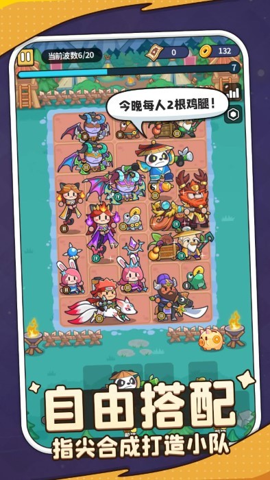 热血英雄团内置菜单MOD最新版截图1