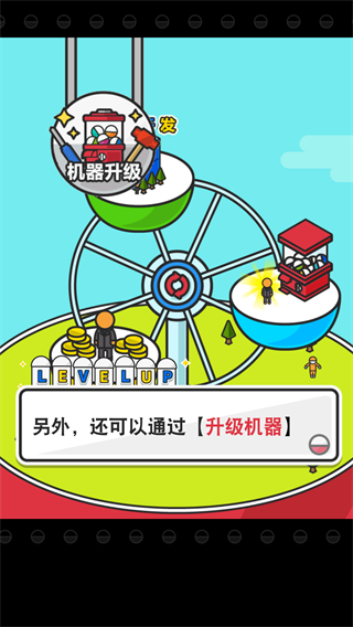 扭蛋城市无限金币版截图1