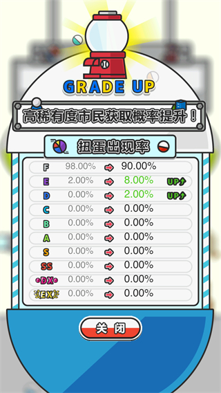 扭蛋城市无限金币版截图3