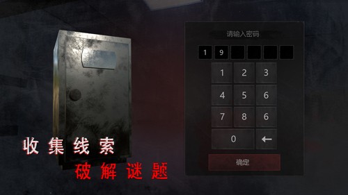 无尽噩梦2诡医院截图2