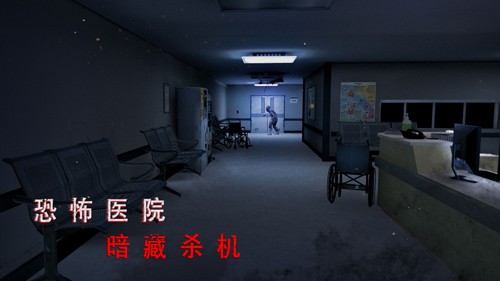 无尽噩梦2诡医院无限子弹截图5