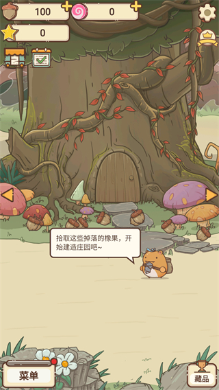 奥利的庄园截图2