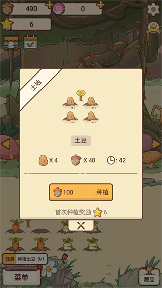 奥利的庄园截图3