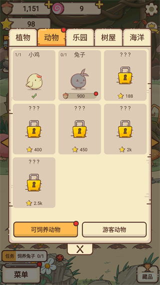 奥利的庄园免广告截图1
