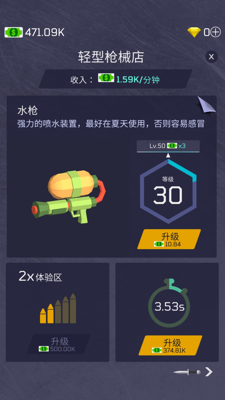 放置军火大亨无限金币钻石版截图3