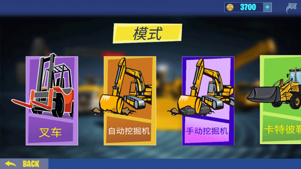 挖掘机建造模拟器截图2