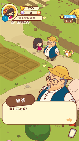 彩虹棉花糖小店内置菜单截图1