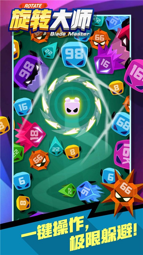 旋转大师无限金币版截图4