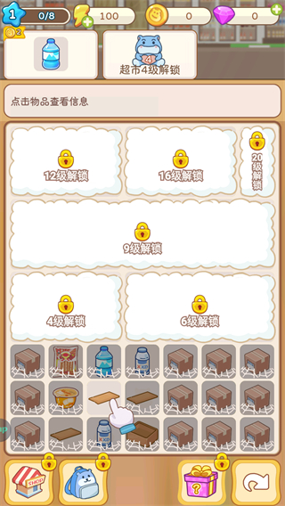 疯狂搬超市截图3