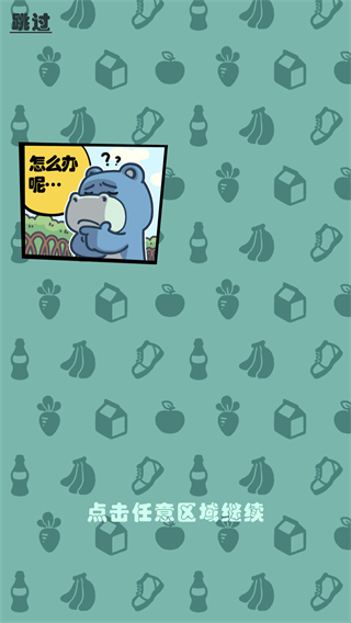 疯狂搬超市截图1