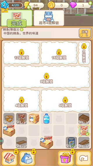 疯狂搬超市免广告截图1