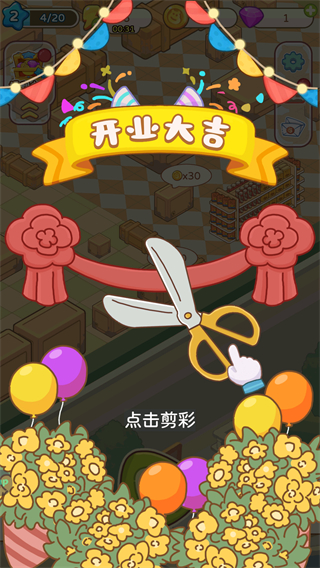 疯狂搬超市免广告截图3