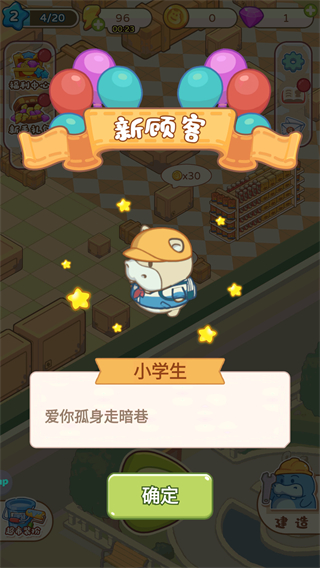 疯狂搬超市免广告截图2