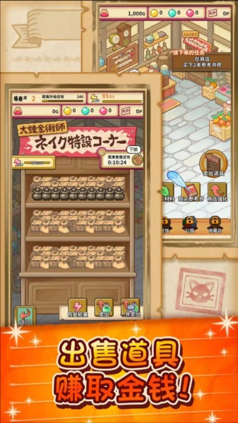 笑容的炼金术师内置菜单截图1