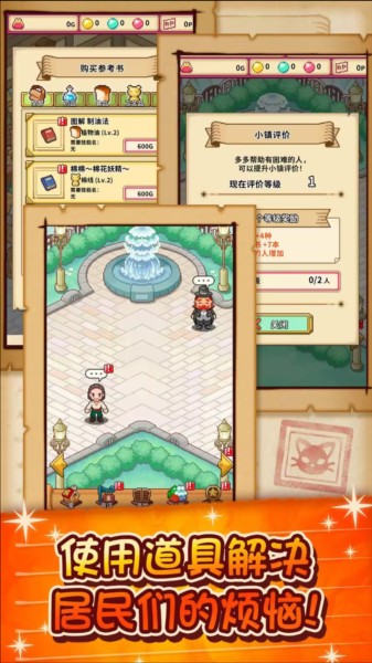 笑容的炼金术师内置菜单截图4