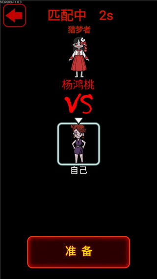 猎梦宿舍2截图1