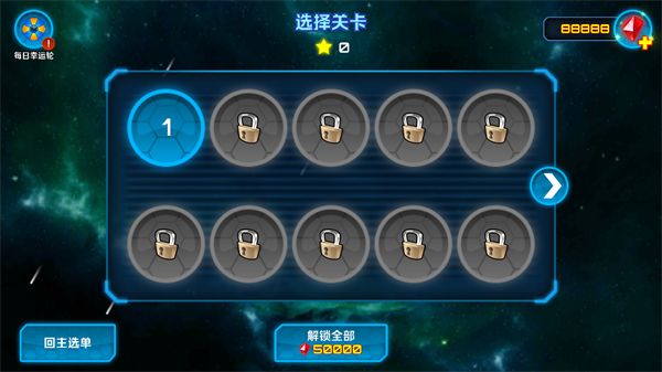 异度天球无限水晶版截图1