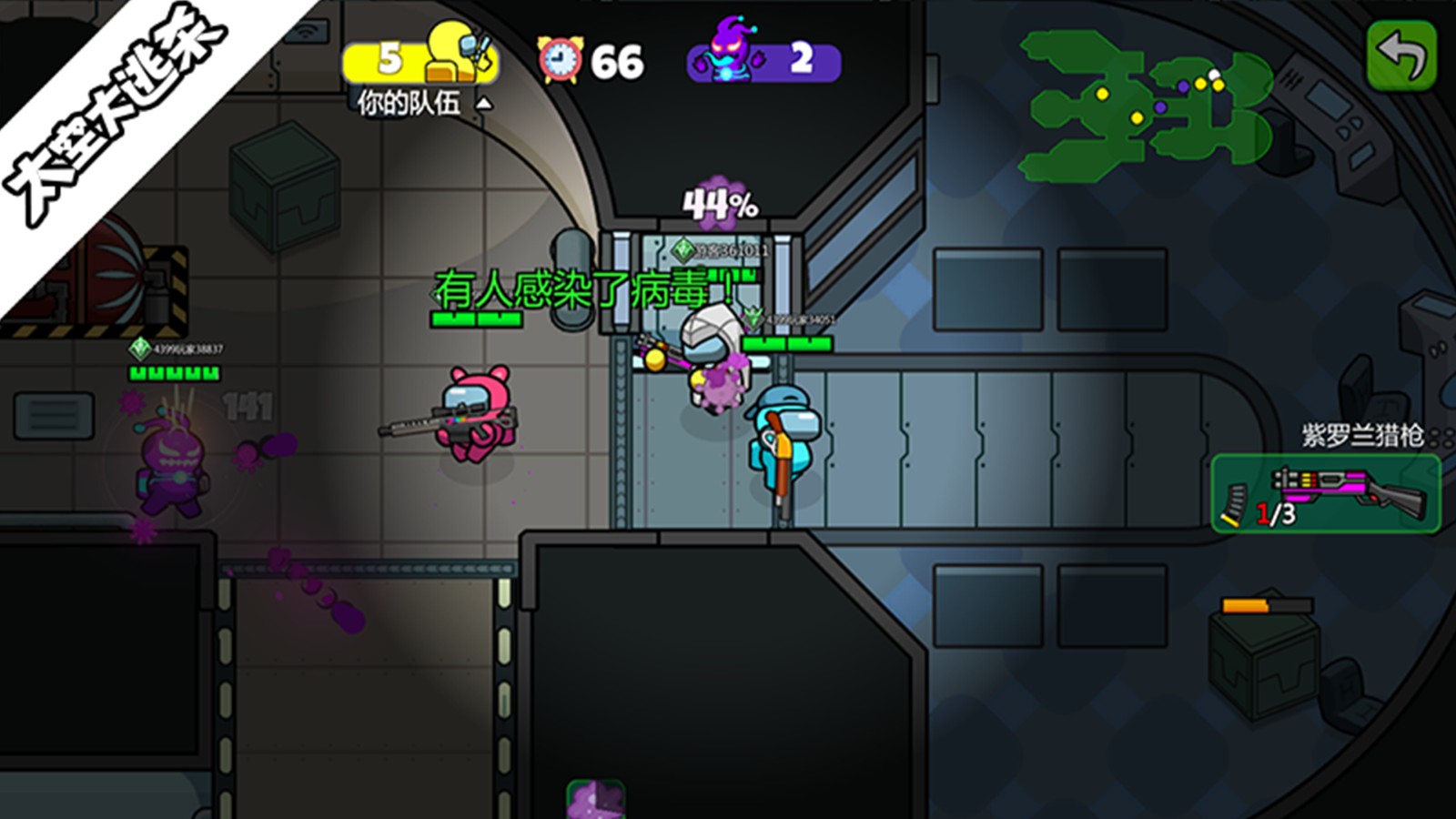 太空大逃杀正版截图3