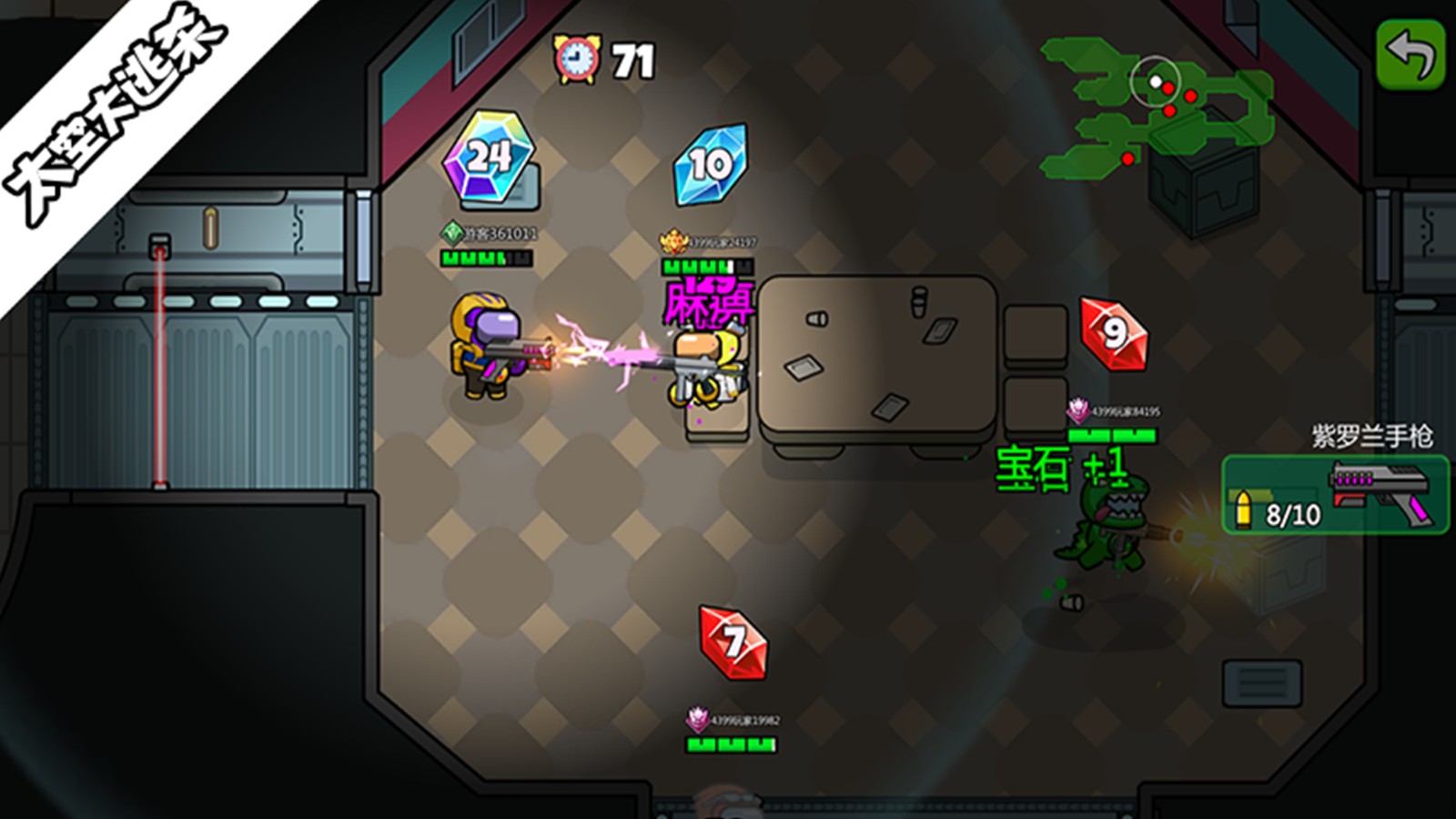 太空大逃杀正版截图2